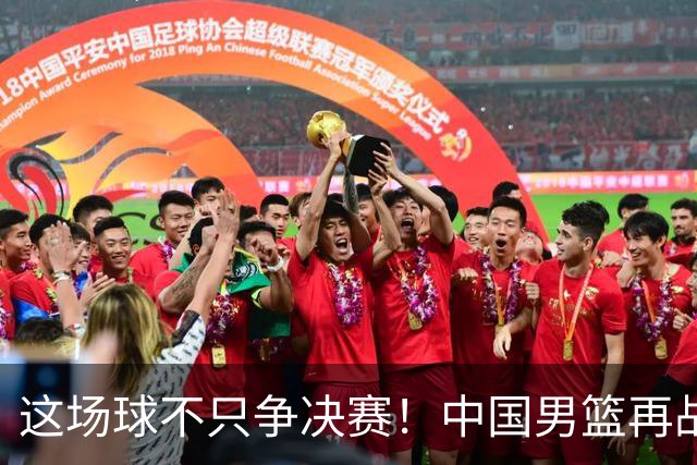 这场球不只争决赛！中国男篮再战日本，12年旧账+今夏新仇一起算